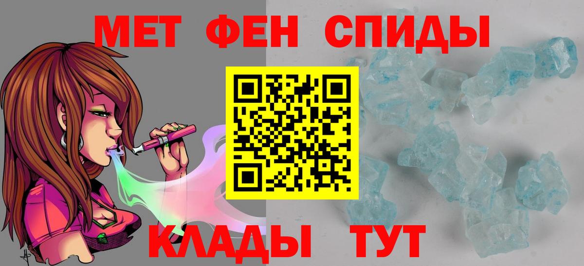 Железногорск  АМФЕТАМИН  Вход с VPN  АМФ Розовый 