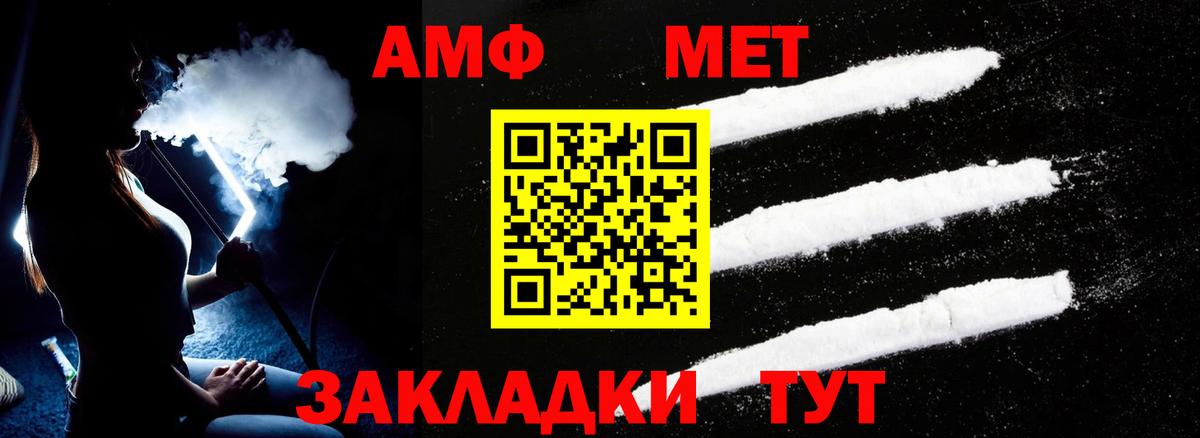 АМФЕТАМИН VHQ Железногорск