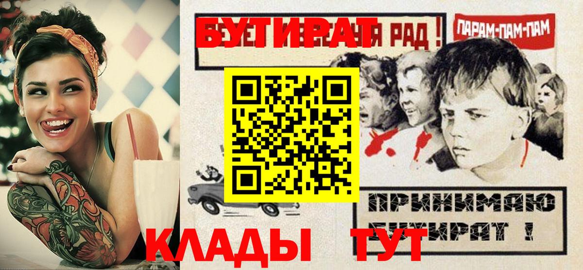 Бутират BDO Железногорск