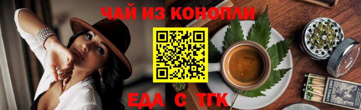 Canna-Cookies конопля Железногорск