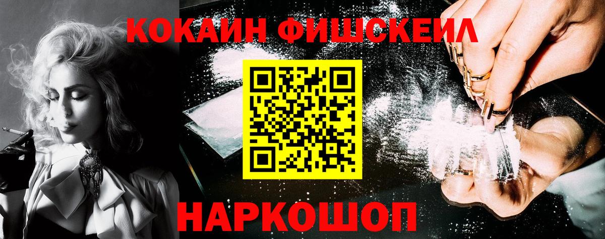 КОКАИН Колумбийский Железногорск