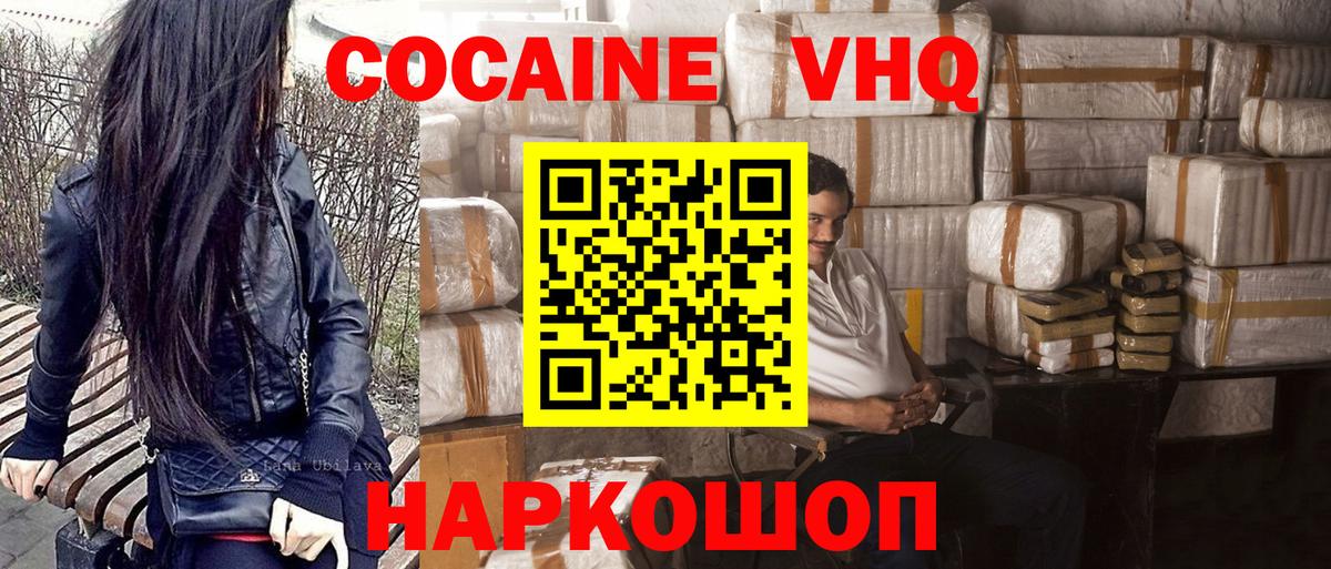 COCAIN Колумбийский  Вход с VPN  Железногорск  Cocaine Fish Scale 