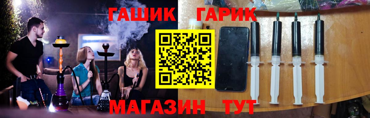 Железногорск  Гашиш гарик  Гашиш гашик  Вход с VPN 