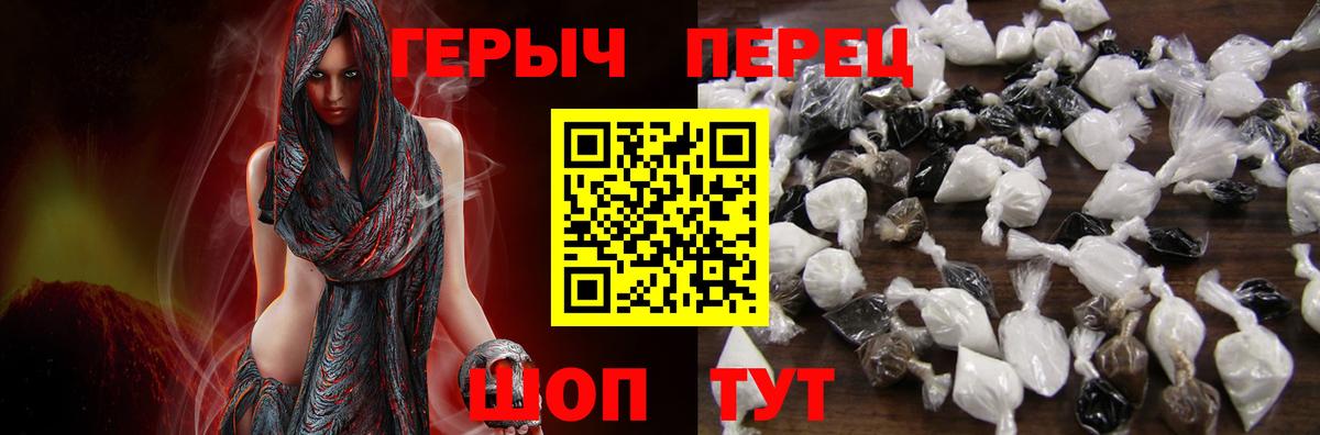 Железногорск  ГЕРОИН  Вход с VPN  Героин афганец 