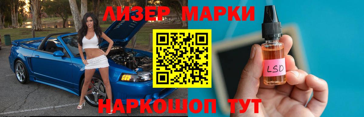 Лсд 25 экстази ecstasy Железногорск