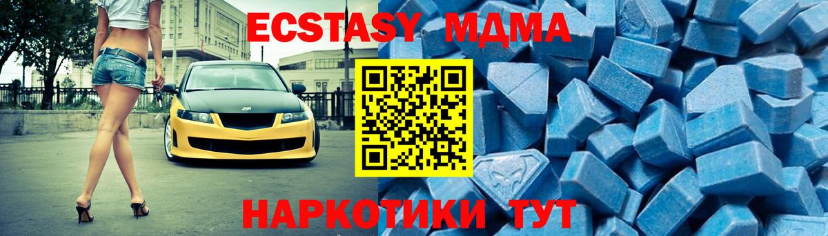 MDMA crystal Железногорск