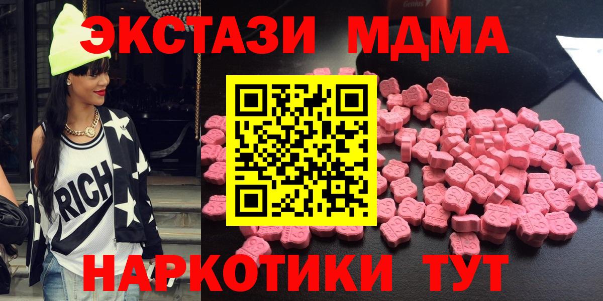 Железногорск  MDMA кристаллы  Вход с VPN 