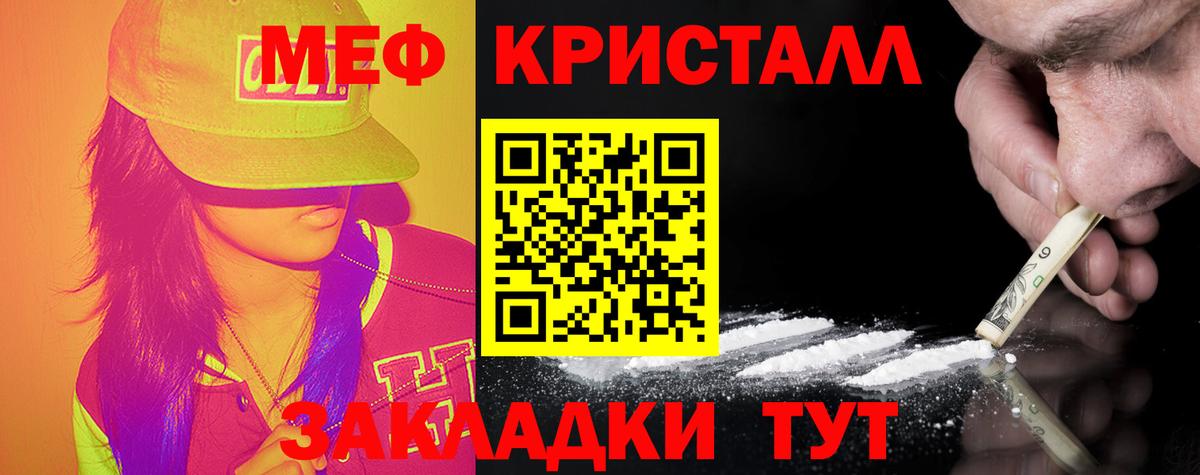 Меф мяу мяу  Вход с VPN  МЕФ  Железногорск 