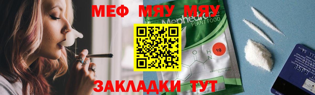 МЕФ кристаллы Железногорск