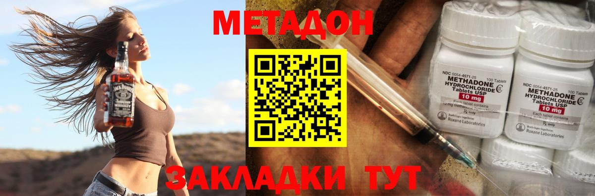 Метадон VHQ Железногорск