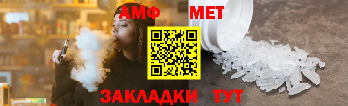 Первитин винт Железногорск