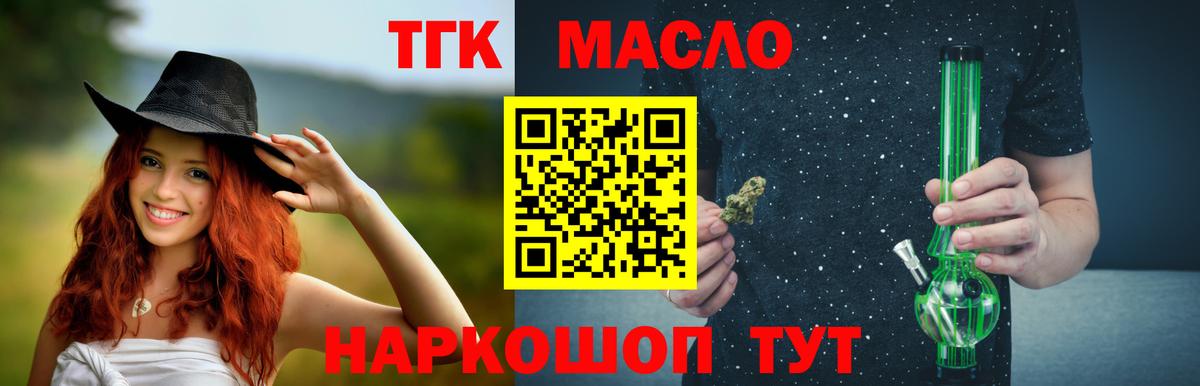 ТГК вейп с тгк Железногорск