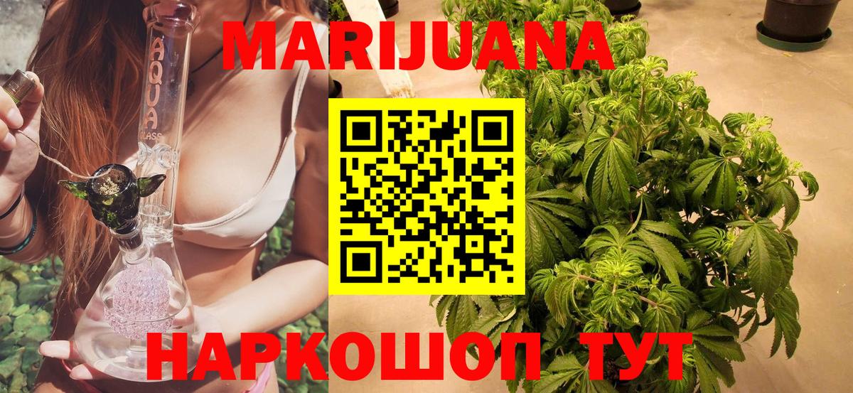 Шишки марихуана конопля  Вход с VPN  Бошки марихуана White Widow  Каннабис LSD WEED  Железногорск 