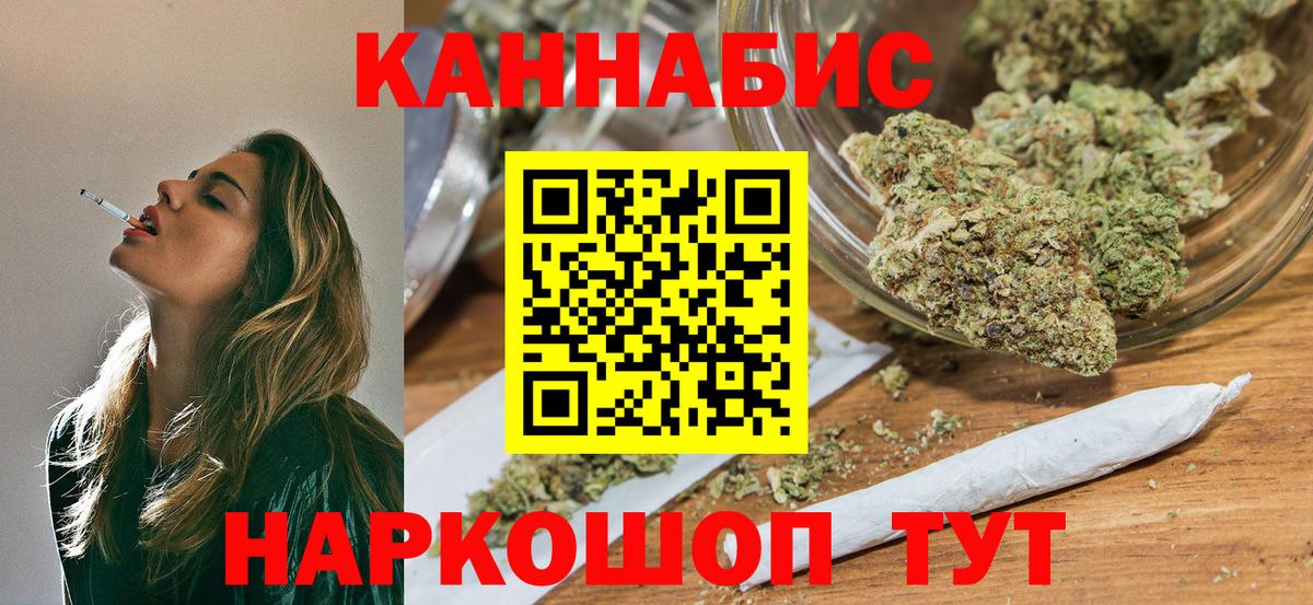 Бошки Шишки VHQ Железногорск
